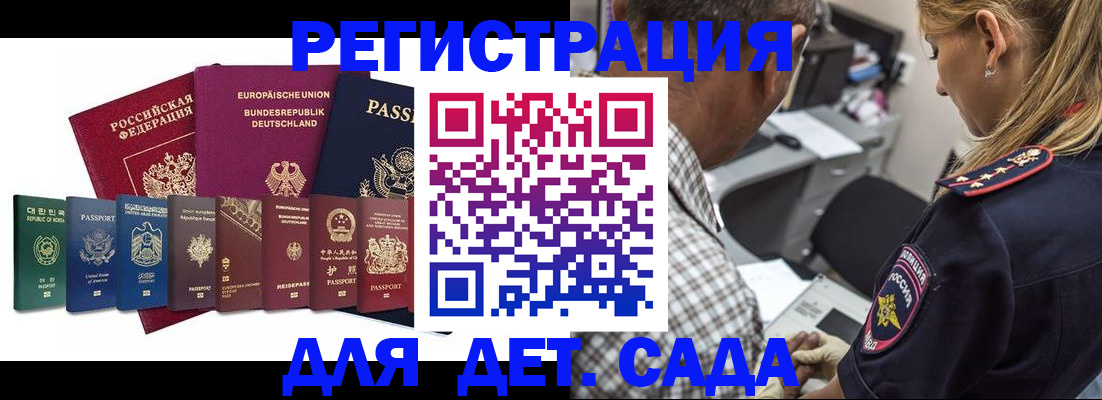 прописка для кредита в Белогорске