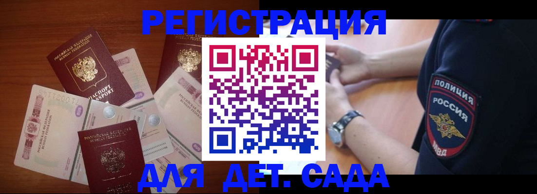 прописка для кредита в Белогорске