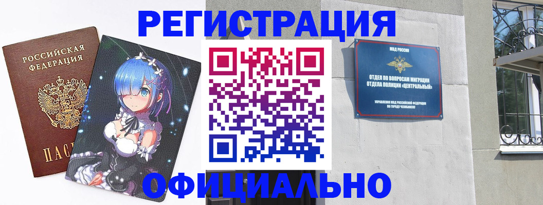 временная регистрация поиск в Белогорске
